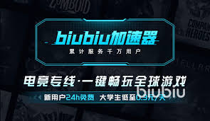 Dota2加速器推荐排