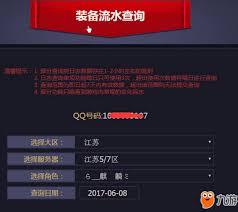 如何查询DNF账号是否被封？