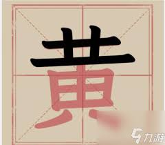 文字找茬大师绝技轻松拆解19个字的通关秘籍