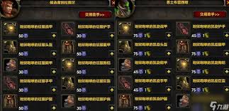2024最新攻略：魔兽世界附魔十字军材料全解析