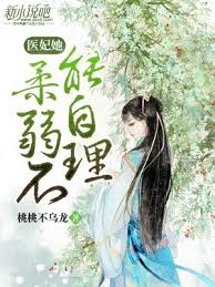 小说终章：高义、白洁、孙倩、王申命运如何？