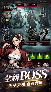 上古封神暗黑单机版4月7日震撼首发
