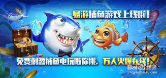 AG捕鱼：玩法简介与游戏体验分析