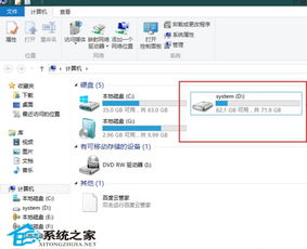 本地磁盘详解与功能探索