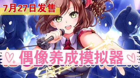学园偶像大师黑话：流行术语全知道