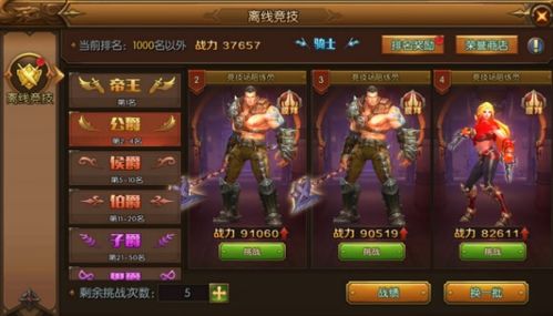 2024必玩单人竞技手游大推荐：享受极致对战乐趣