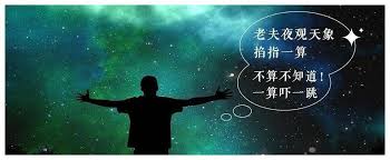 夜观天象：古老智慧与现代奇观的交汇点