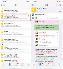 轻松学会：安装Appync补丁的详细步骤
