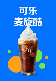 麦乐酷与麦炫酷：两者有何区别？