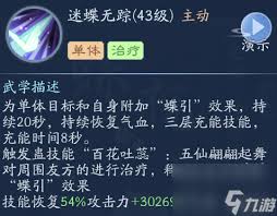 新笑傲江湖玉腰奴BOSS技能全面解析