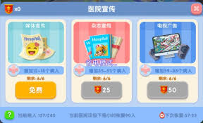 萌趣医院：高效升级策略，打造更吸引人游戏体