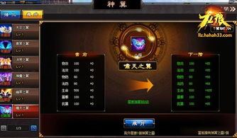 如何打造与激活造梦无双中的龙之翼？