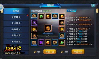 一剑纵横奇遇深度攻略：解锁绝世剑术，称霸武侠世界的必备技巧