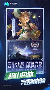 王者风云最新安卓版手机下载地址