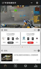 穿越火线活动福利秒领一键助手使用教程