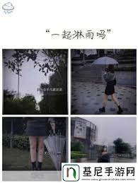 在外回途中突遇大雨便寻找避雨处