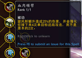 魔兽世界狂暴战输出手法推荐