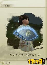 剑网3少年行奇遇任务全攻略