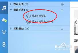 酷狗音乐伴唱功能大让你在家也能享受KTV乐趣
