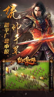 手游三国枭雄攻略：一文读懂成为三国霸主的秘籍