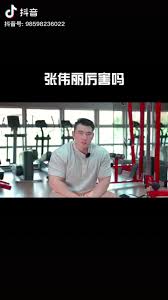 普通男性真的无法战胜张伟丽吗？