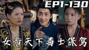 智运天下合集