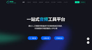 智能音频合集