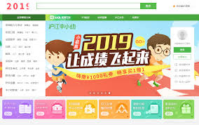 职学网校合集