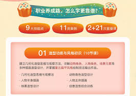 职成课堂合集