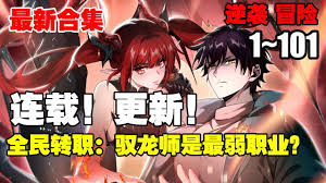 职小子合集