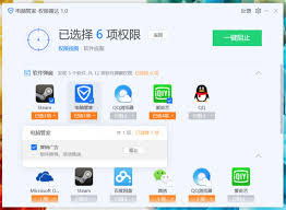 智享手机管家合集