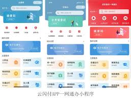 正泰安能智慧云合集
