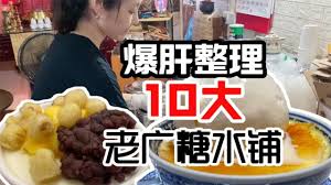 正广和水铺合集