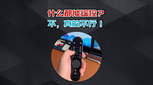 智能电视遥控器pro合集