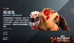 噬魂鬼进阶出装攻略：掌握战场节奏的关键秘诀