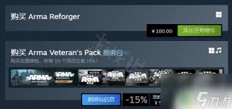 武装突袭ReforgerSteam售价详解