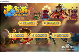 造梦西游3兜率宫开启方法详解