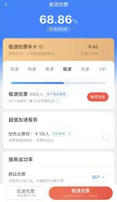携程抢票成功率如何？