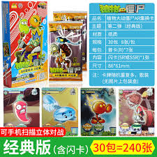 燃爆对决植物VS僵尸限量版卡片大战