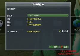 FM2010足球经理1030补丁更新的内容及功能详解