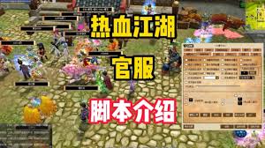 热血江湖霸主神器：无敌挂机逆袭之旅