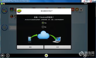 一品卡五星电脑版：详细图文教程教你如何通过安卓模拟器畅玩手机版游戏