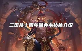 怒焰三国杀典韦技能属性全面解析