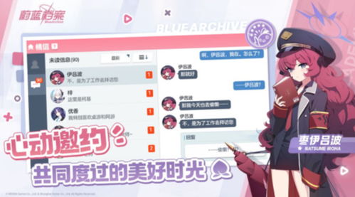 蔚蓝档案：伊吕波的秘密