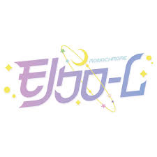 モノクローム是什么意思?