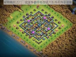 打造梦幻防线：城堡突袭最强攻防布阵全攻略