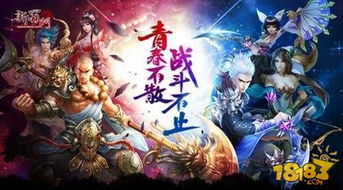 蜀门手游中仙禽职业深度解析：掌握秘境之力，驰骋仙侠世
