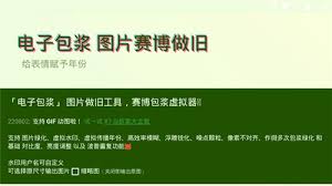 探索奇幻海螺秘境：电子包浆生成器奇幻入口