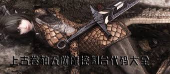 上古卷轴5游戏中附魔效果详解