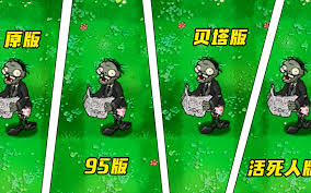 植物大战僵尸1合集